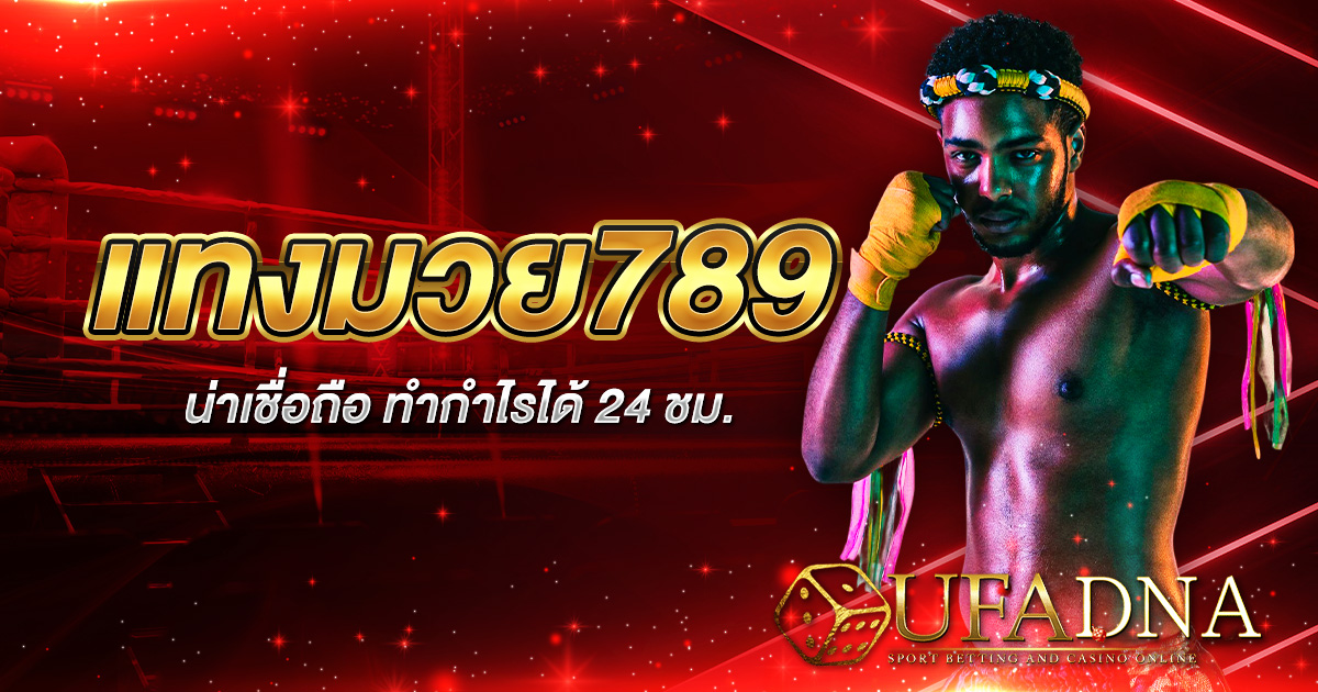 Boxing betting 789