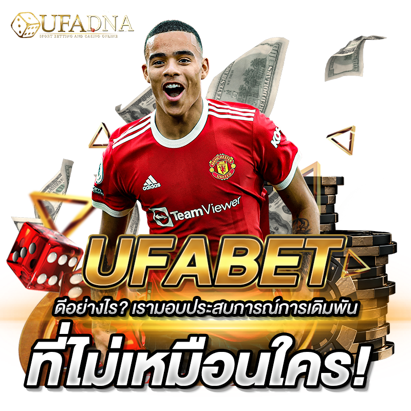 เว็บพนันออนไลน์ UFABET